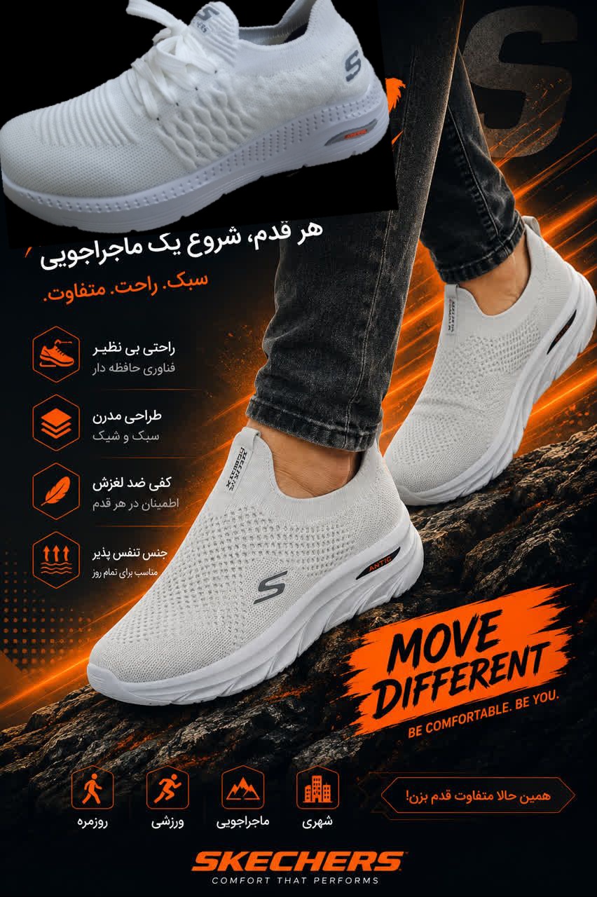 راحتی را باماتجربه کنید